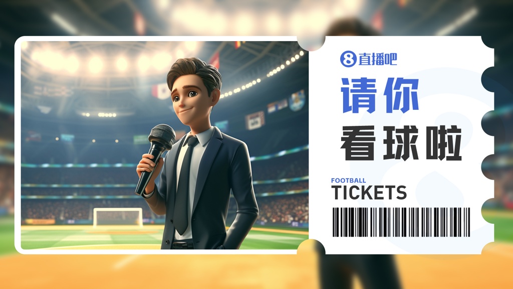 小吧福利站|北京国安vs云南玉昆，谁能进决赛？小吧送6张门票