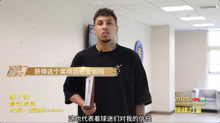 克雷桑：在泰山的四个赛季相当有收获 和泽卡瓦科的关系非常紧密