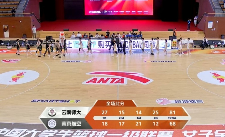 CUBAL女篮全国赛-娜汉30+7+5断 云南师大力克南京航空夺连胜